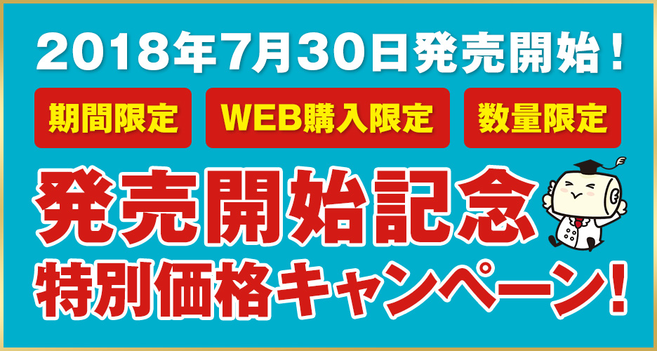 オーダーまくらギフトカード発売記念特別キャンペーン