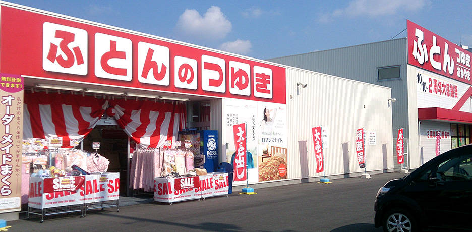 岡山店 外観
