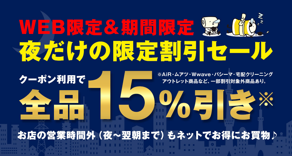 WEB限定 つゆきの夜市