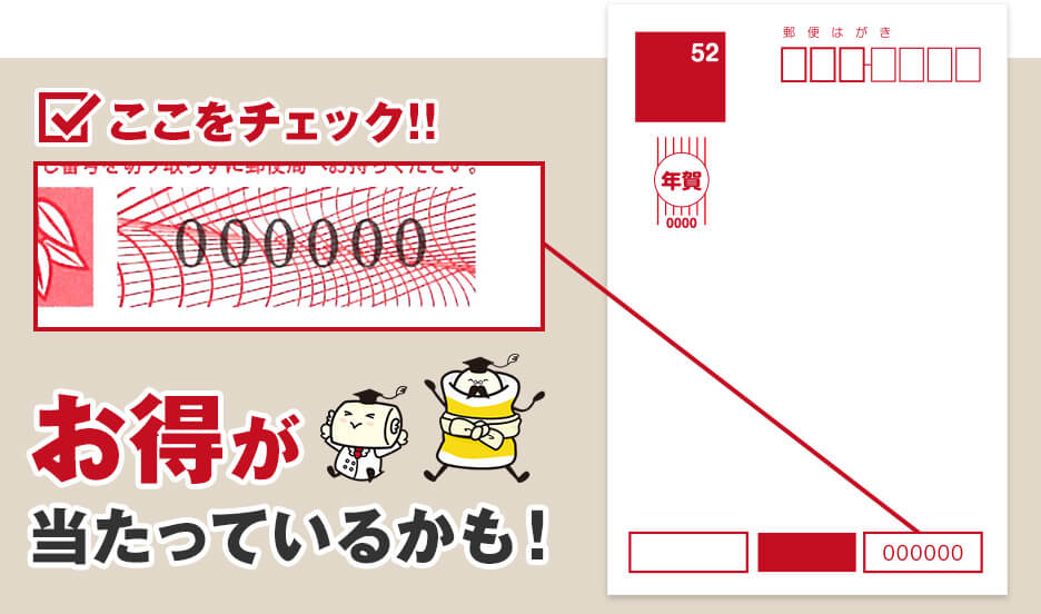 年賀状の見本画像