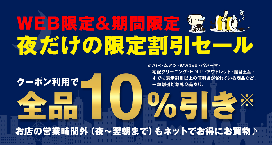 WEB限定 つゆきの夜市