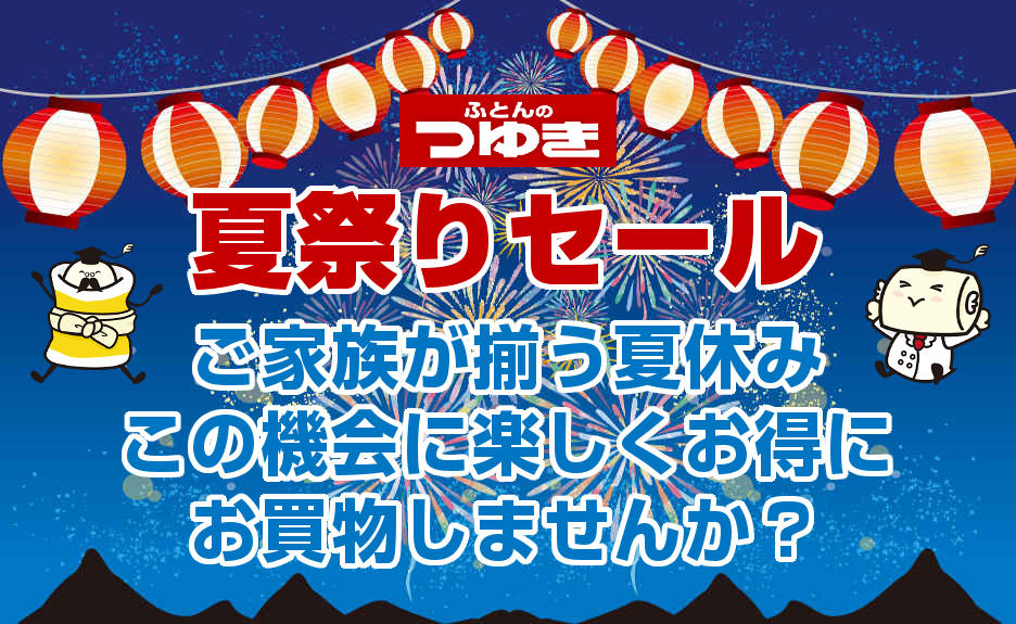 ダニ対策