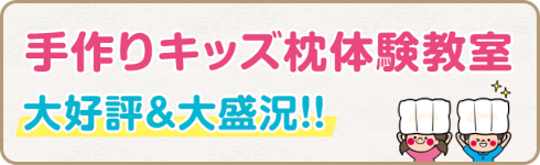 お楽しみイベントのご案内