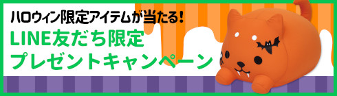 お楽しみ応募抽選キャンペーンのご案内<!--01-->