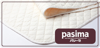 パシーマ