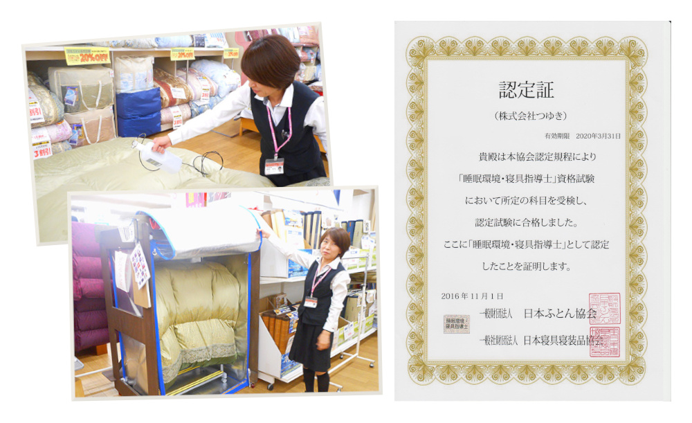 老舗寝具専門店が選んだ、高品質レンタル布団