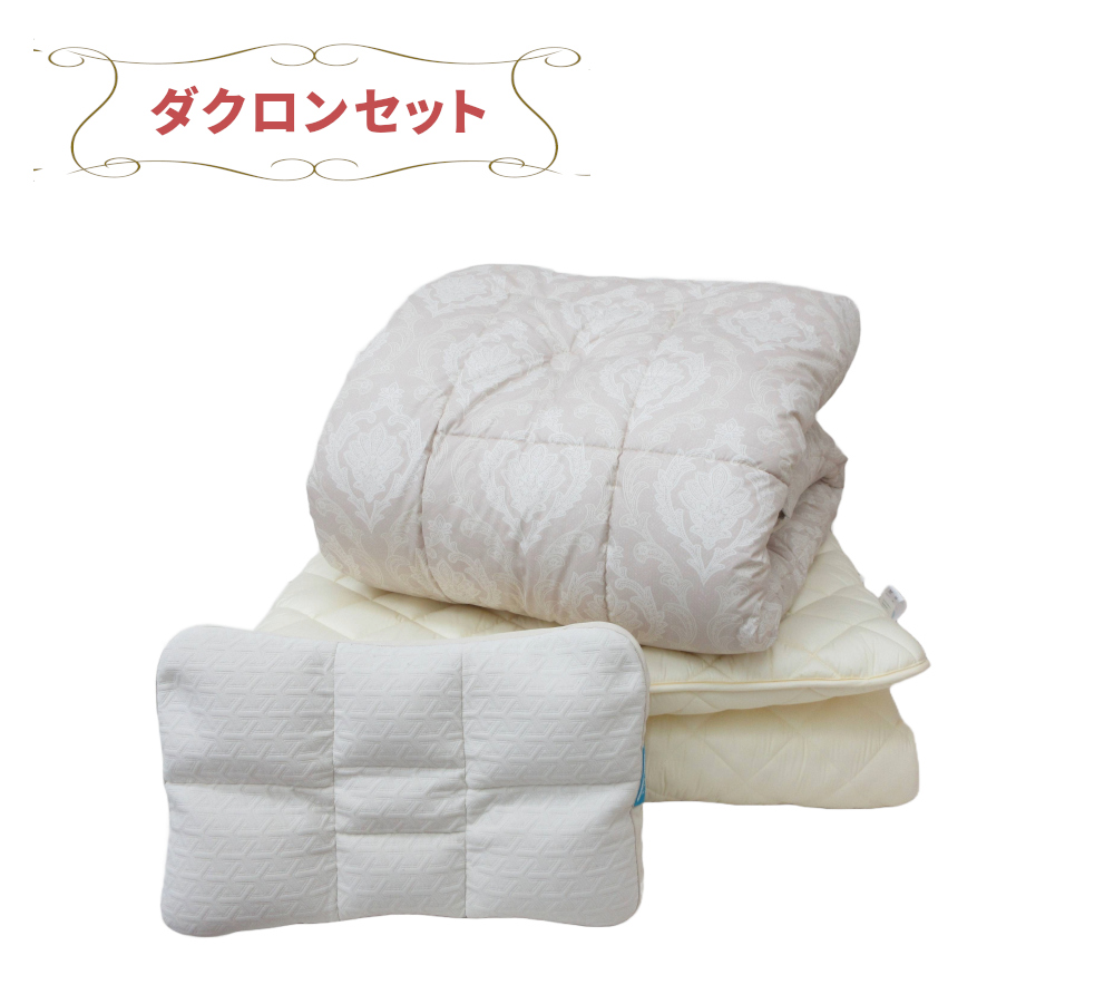 ダクロンセット