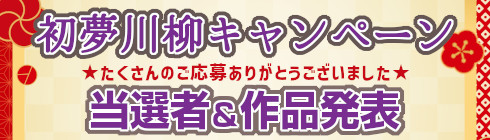 お楽しみイベント