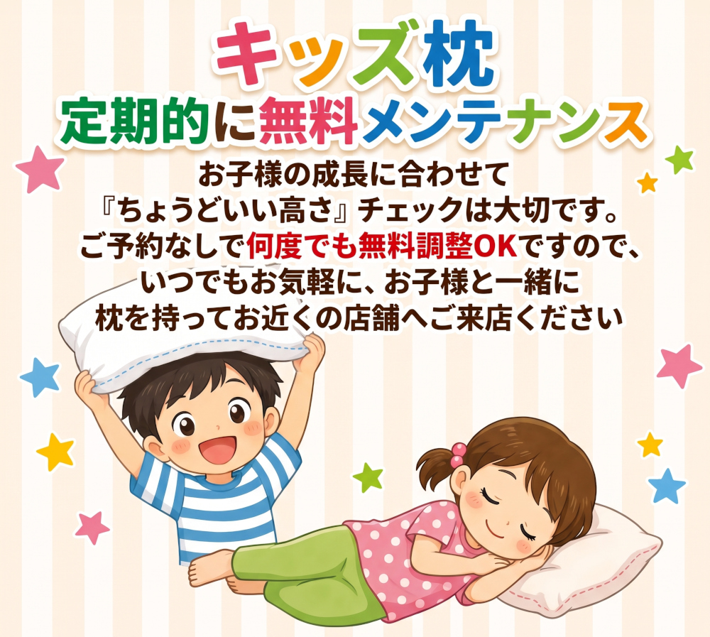 定期的に無料メンテナンスにご来店ください