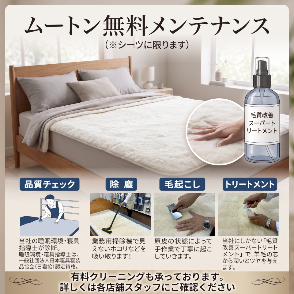 店頭での専門スタッフによる無料お手入れ・毛起こし風景
